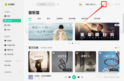 {WABO娛樂平台}(音乐在线登录网页版链接下载)